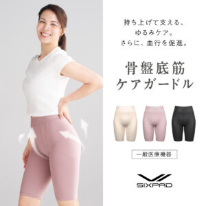 SIXPAD 骨盤底筋ケアガードル