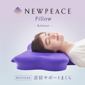 NEWPEACE Pillow Release